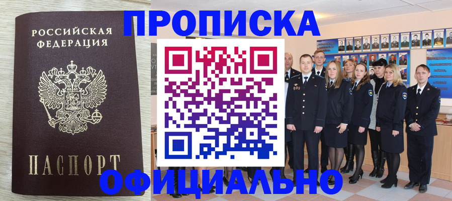 временная регистрация адрес в Екатеринбурге