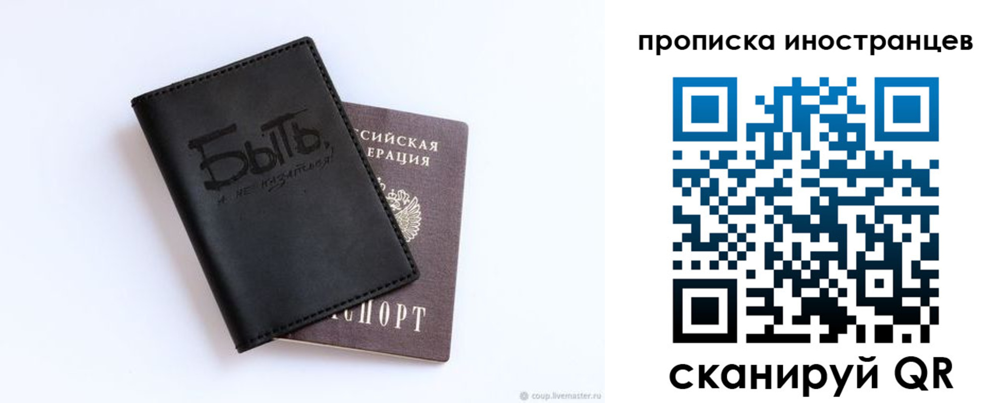 купить прописку в Екатеринбурге