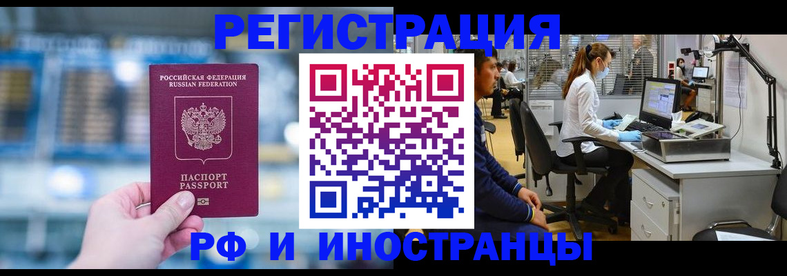 временная прописка в Екатеринбурге