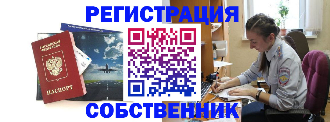 временная прописка в Екатеринбурге