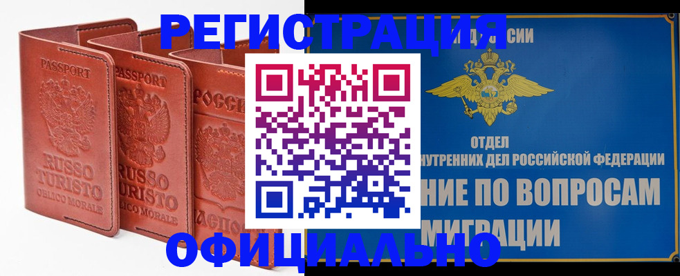 временная регистрация поиск в Екатеринбурге