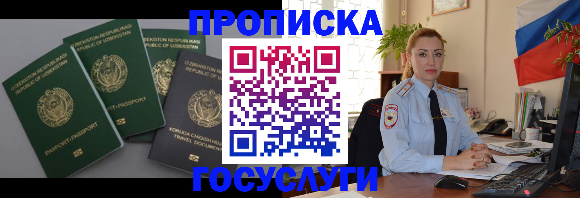 временная регистрация адрес в Екатеринбурге