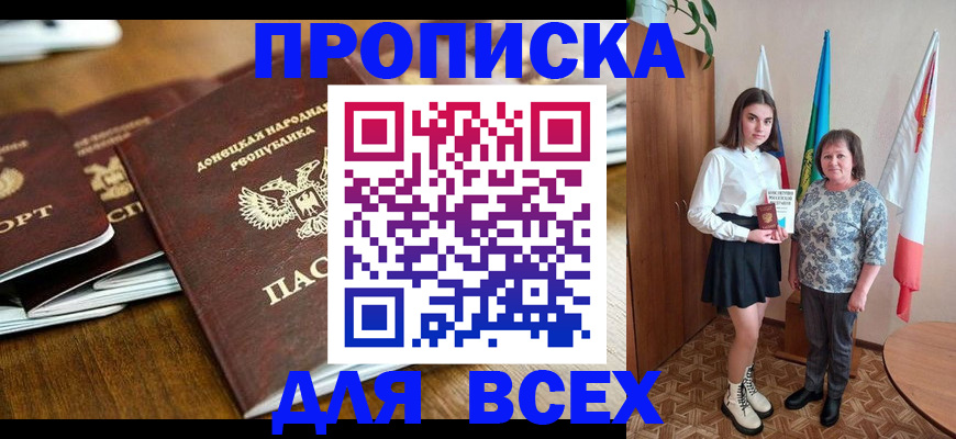временная регистрация в Екатеринбурге