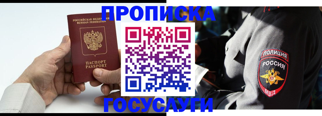временная регистрация собственник в Екатеринбурге