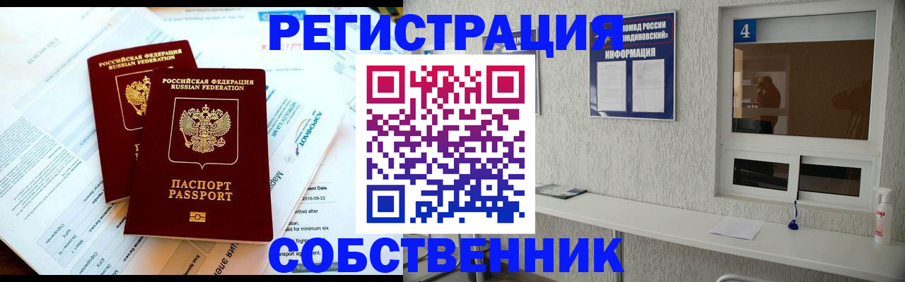 временная регистрация для школы в Екатеринбурге